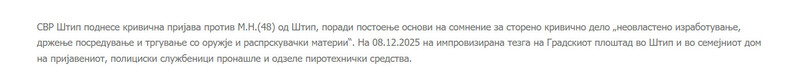 North-Macedonia/08.12.2025-Shtip