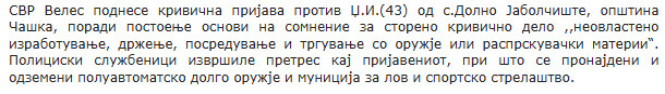 North-Macedonia/0812.2024-Dolno-Jabolciste