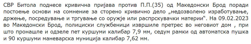 North-Macedonia/09.02.2023-Makedonski-Brod
