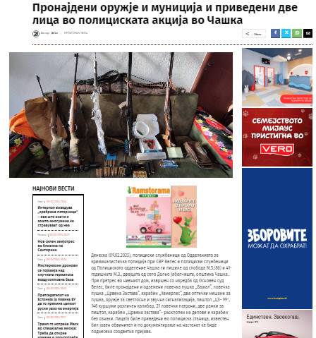 North-Macedonia/09.02.2025-Dolno-Jabolciste-
