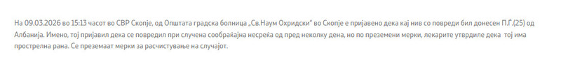 North-Macedonia/09.03.2026-Skopje
