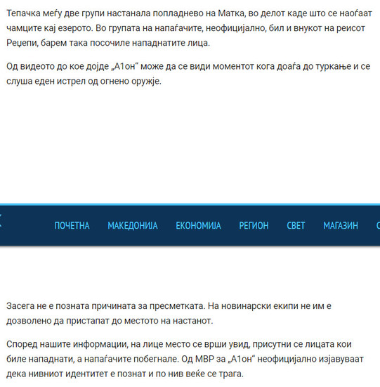 North-Macedonia/09.05.2020-Skopje_2