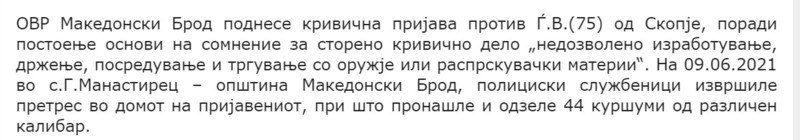 North-Macedonia/09.06.2021--Makedonski-brod