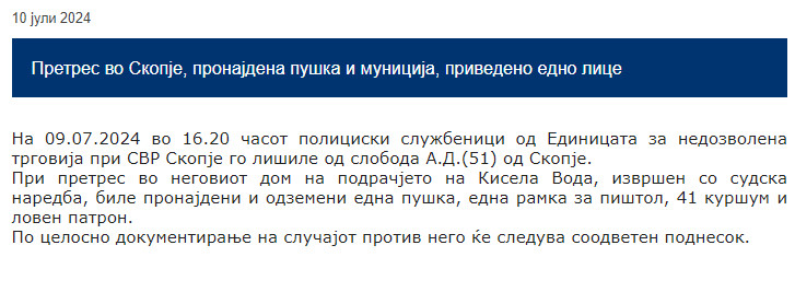 North-Macedonia/09.07.2024-Skopje