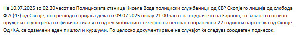 North-Macedonia/09.07.2025-Skopje