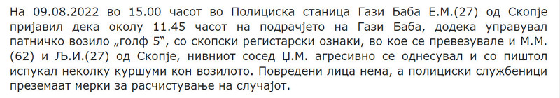 North-Macedonia/09.08.2022-Skopje