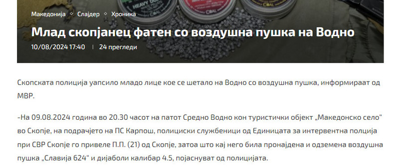 North-Macedonia/09.08.2024-Skopje1