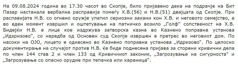 North-Macedonia/09.08.2024-Skopje_1