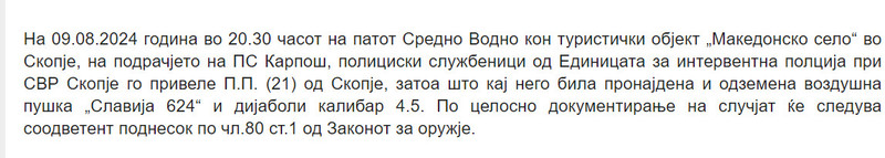 North-Macedonia/09.08.2024-Skopje