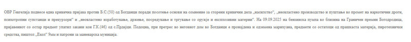 North-Macedonia/09.09.2025-Bogdanci
