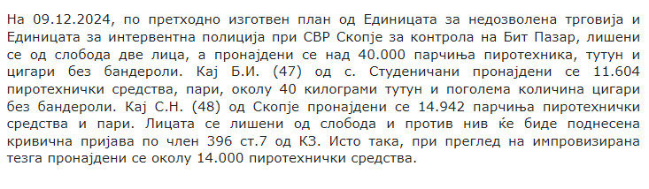 North-Macedonia/09.12.2024-Skopje