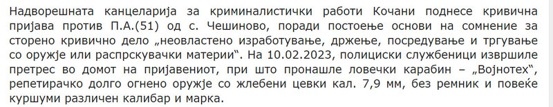 North-Macedonia/10.02.2023-Kocani