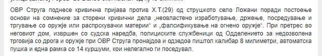 North-Macedonia/10.02.2025-Lozani
