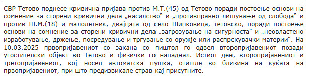 North-Macedonia/10.03.2025-Shipkovica