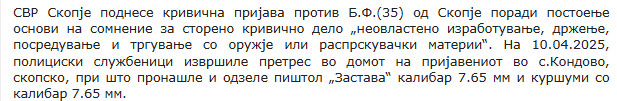 North-Macedonia/10.04.2025-Kondovo