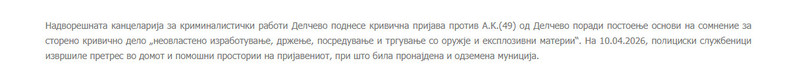 North-Macedonia/10.04.2026-Delchevo