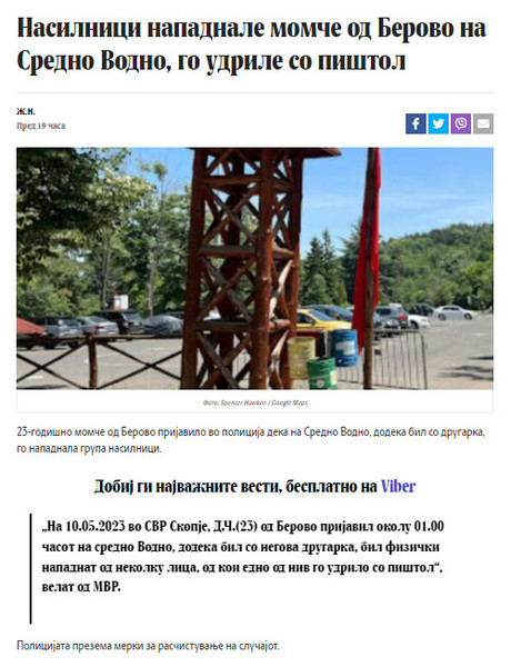 North-Macedonia/10.05.2023-Skopje-1