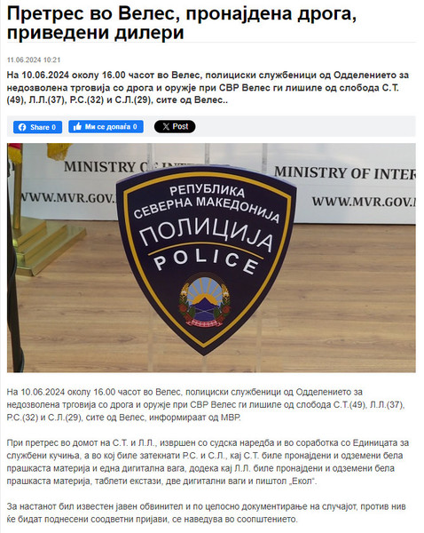North-Macedonia/10.06.2024-Veles-1