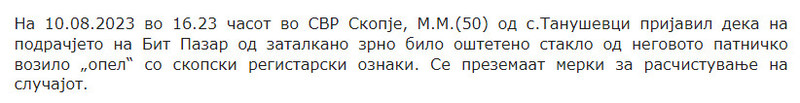North-Macedonia/10.08.2023-Skopje.