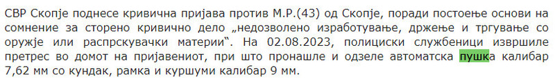 North-Macedonia/10.08.2023-Skopje