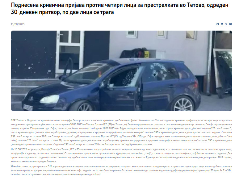 North-Macedonia/10.08.2025-Tetovo1