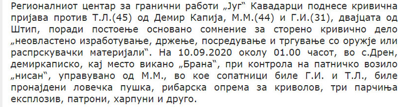 North-Macedonia/10.09.2020--Stip_3