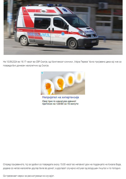 North-Macedonia/10.09.2024-Skopje-1
