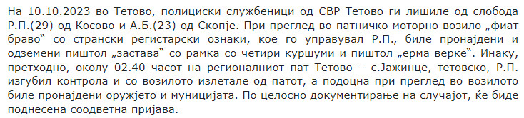 North-Macedonia/10.10.2023-Jazhince