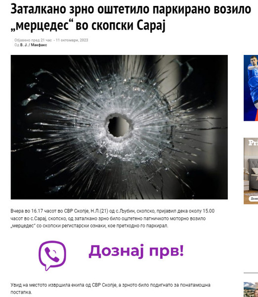 North-Macedonia/10.10.2023-Saraj-1
