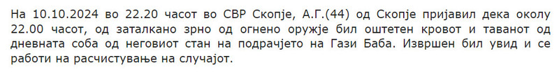 North-Macedonia/10.10.2024-Skopje