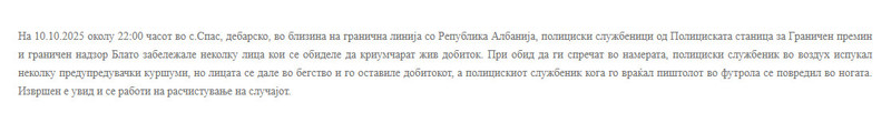 North-Macedonia/10.10.2025-Debar
