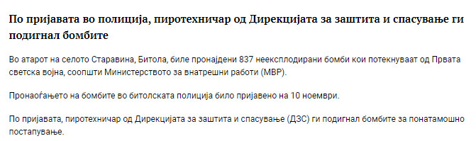 North-Macedonia/10.11.2022-Staravina-1