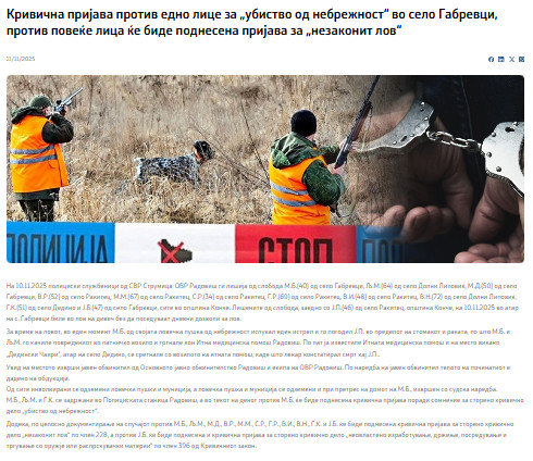 North-Macedonia/10.11.2025-Gabrevci