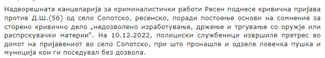 North-Macedonia/10.12.2022-Sopotsko