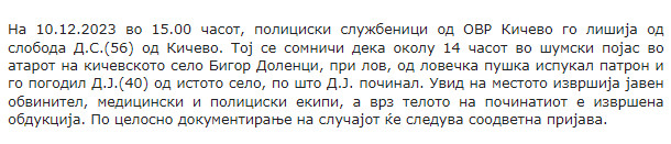North-Macedonia/10.12.2023-Bigor-Dolenci
