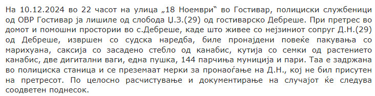 North-Macedonia/10.12.2024-Debreshe