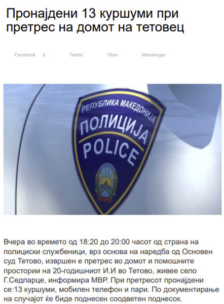 North-Macedonia/11.01.2020-Tetovo