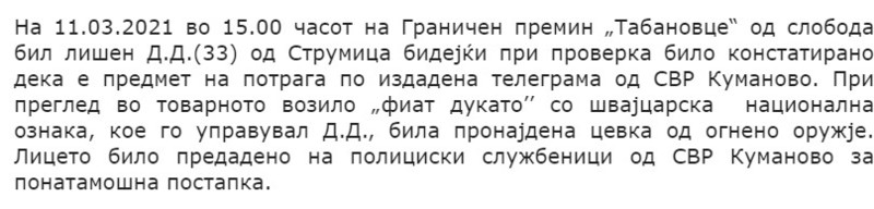 North-Macedonia/11.03.2021--Tabanovce