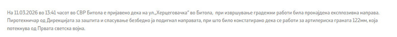 North-Macedonia/11.03.2026-Bitola