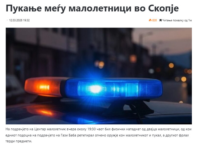 North-Macedonia/11.03.2026-Skopje1