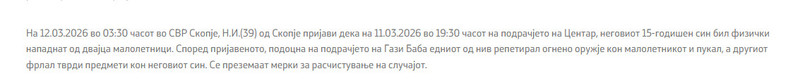 North-Macedonia/11.03.2026-Skopje
