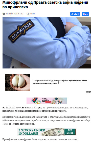 North-Macedonia/11.04.2023-Mramorani-1