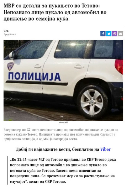 North-Macedonia/11.04.2024-Tetovo