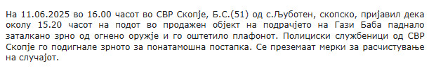 North-Macedonia/11.06.2025-Ljuboten