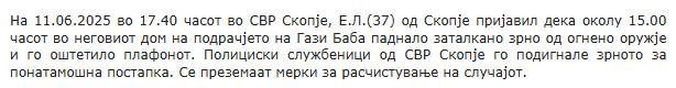 North-Macedonia/11.06.2025-Skopje