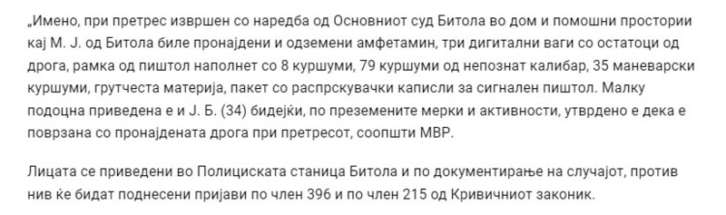 North-Macedonia/11.07.2023-Bitola1