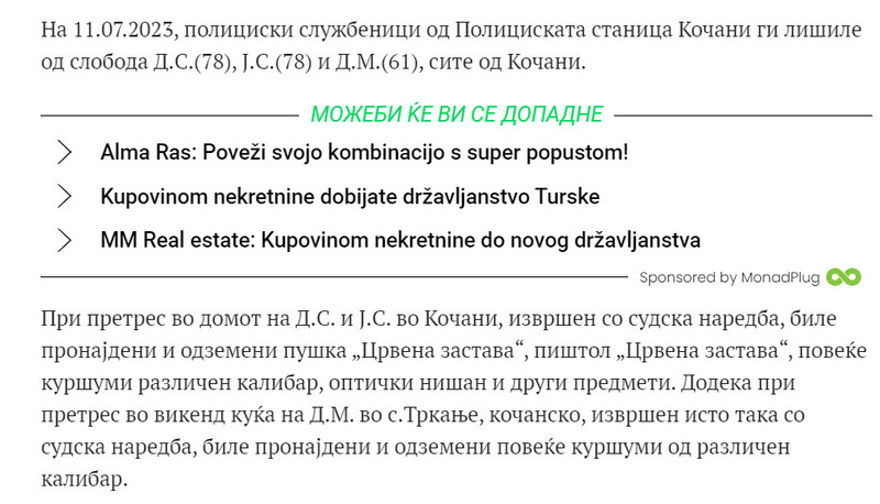 North-Macedonia/11.07.2023-Kocani1