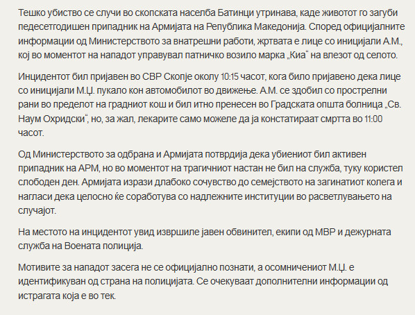 North-Macedonia/11.07.2025-Batinci1
