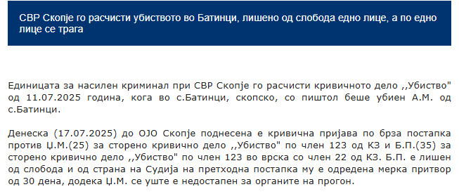 North-Macedonia/11.07.2025-Batinci_1