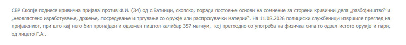 North-Macedonia/11.08.2026-Batinci_1